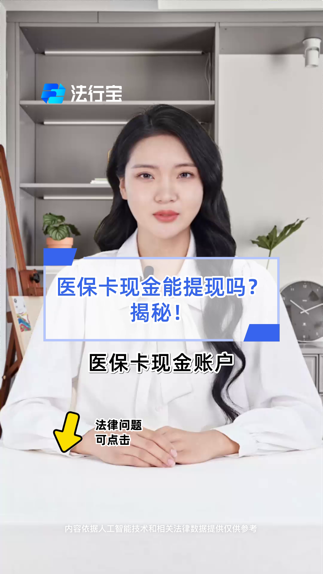 焦作医保可以提取现金吗(医保能提取出来吗)