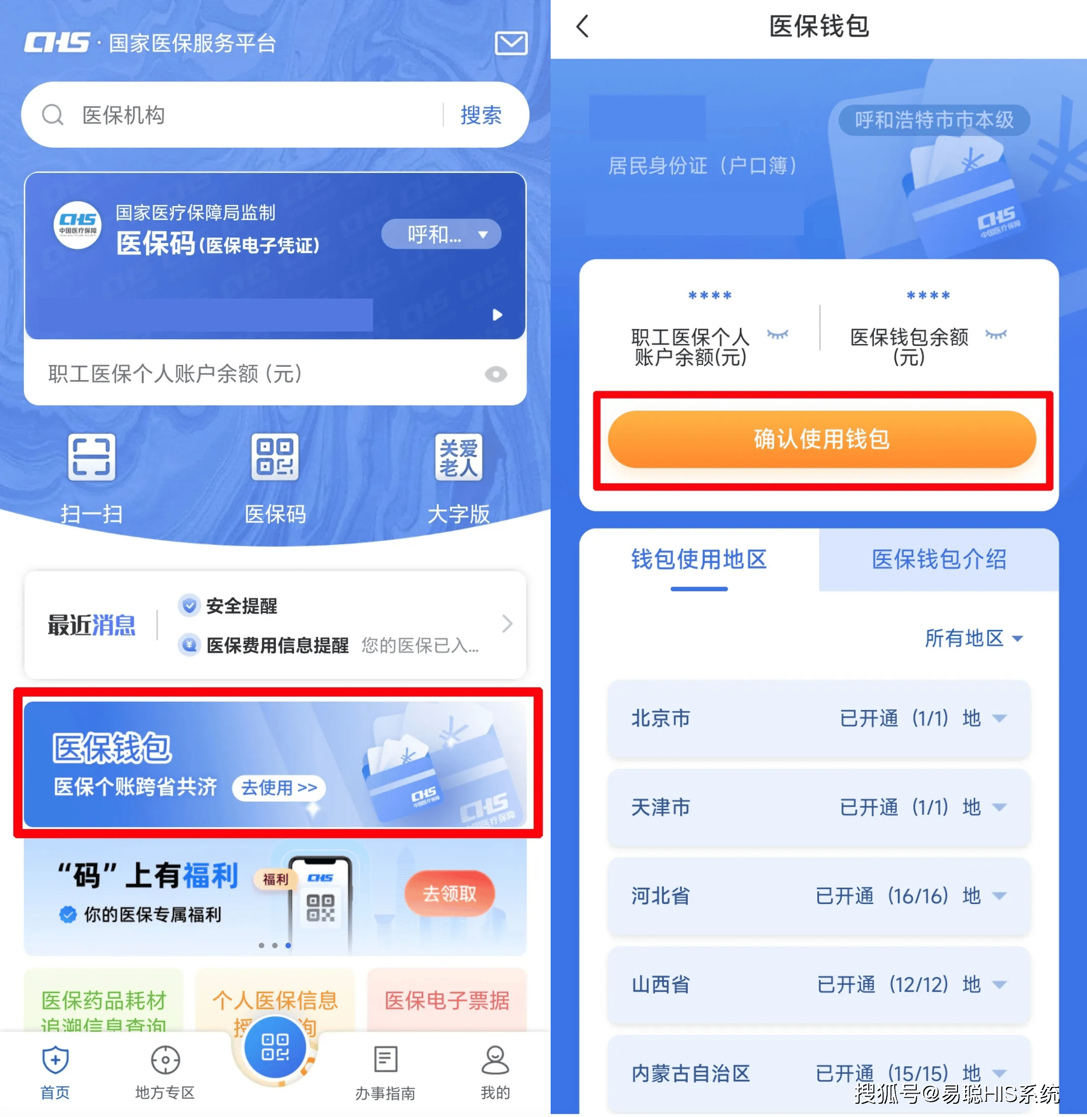 焦作全国24小时医保提取平台(医保24小时服务标志)