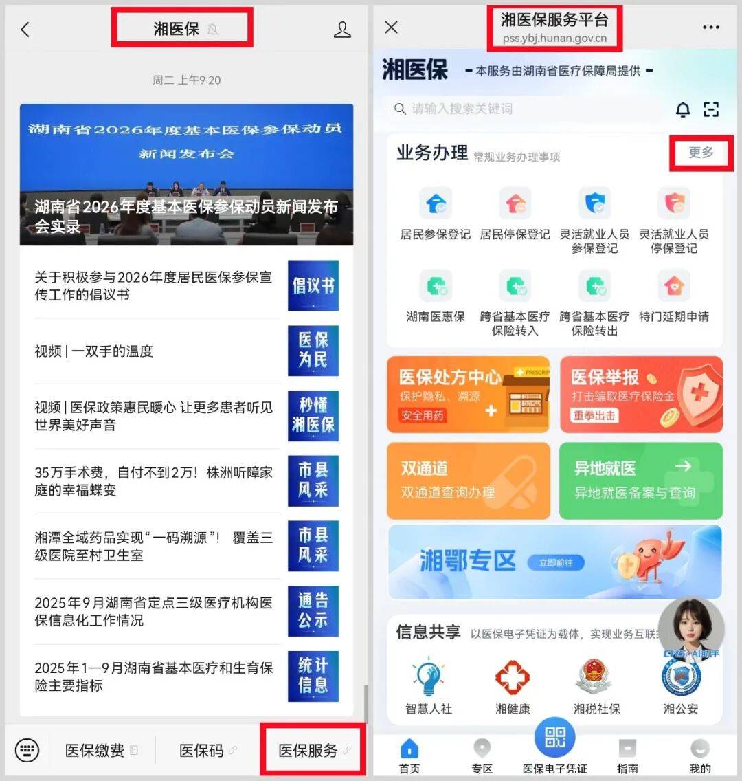 焦作医保提取平台(医保提取平台官网)