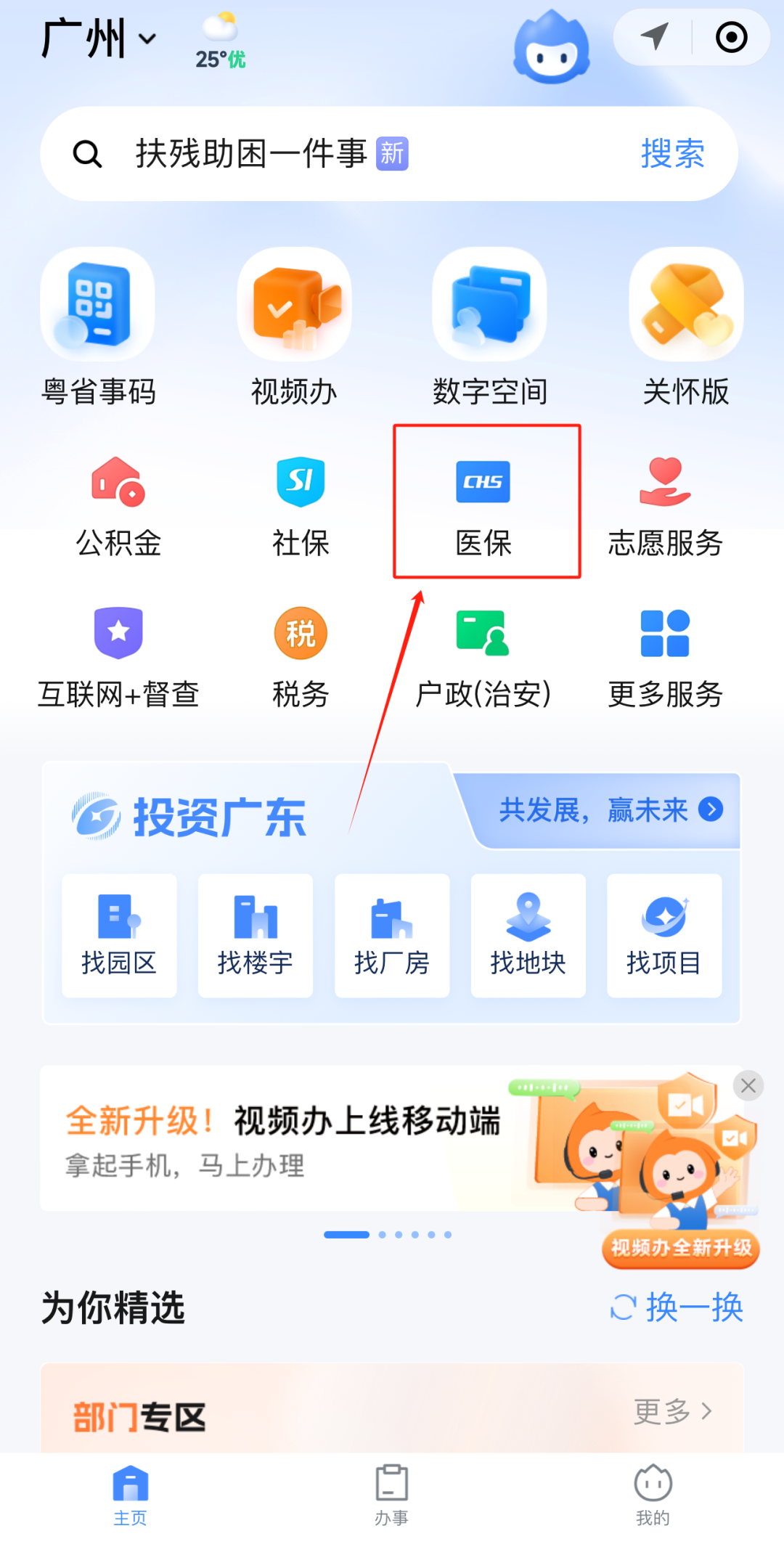 焦作急用钱如何提取医保卡里的钱(医保卡钱怎么转到微信)
