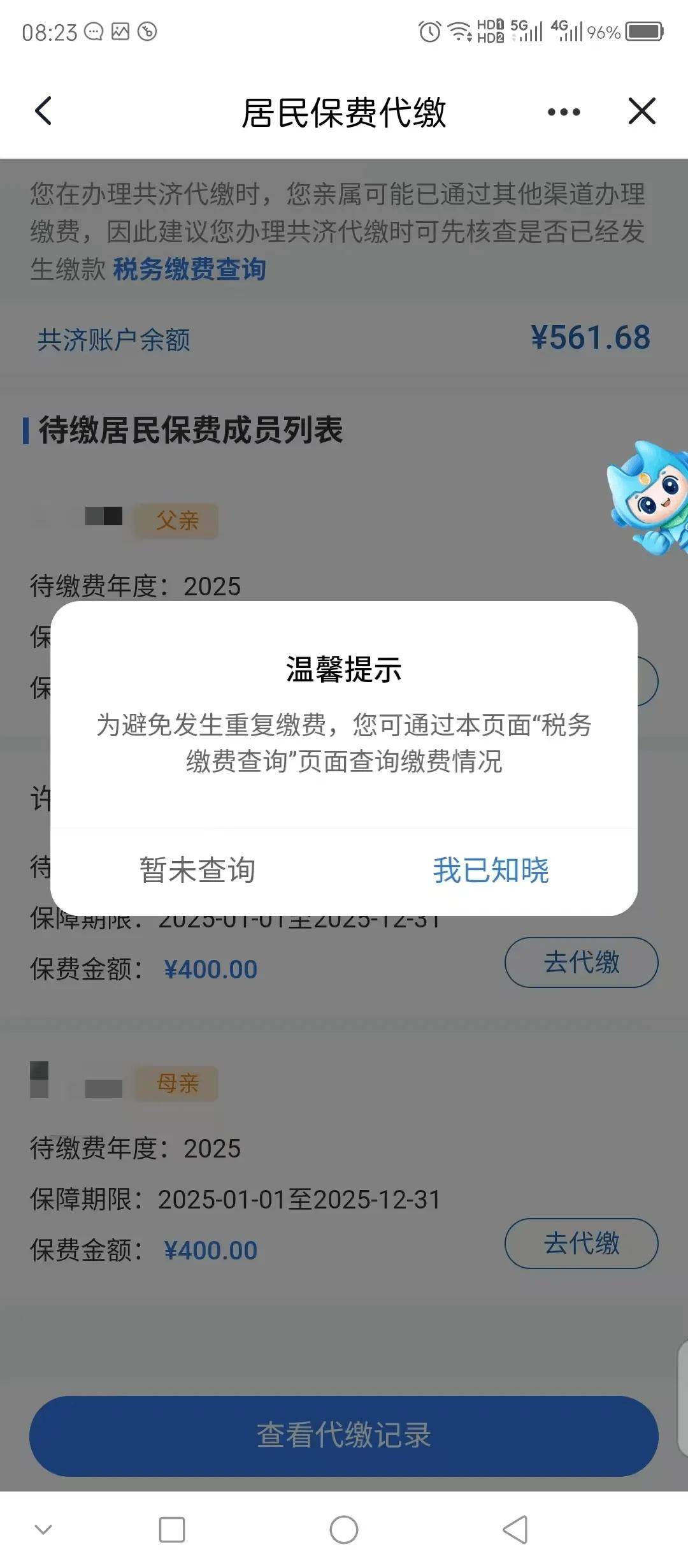 焦作医保换现金秒到账微信(医保换现金秒到账微信号)