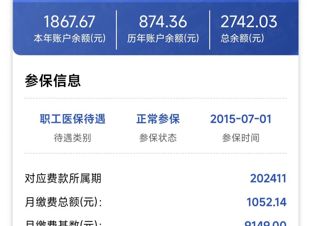焦作医保余额取现中介微信(微信医保提现钱去哪了)