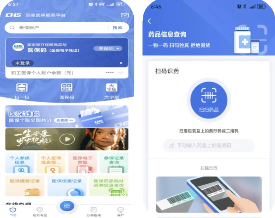 焦作医保提取平台(医保在线提取)