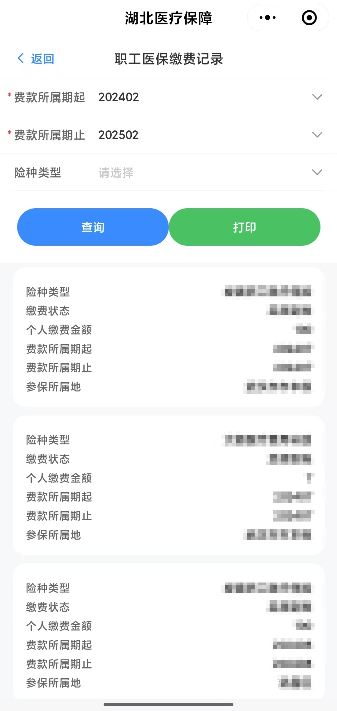焦作武汉医保卡提取(武汉医保卡提取流程)