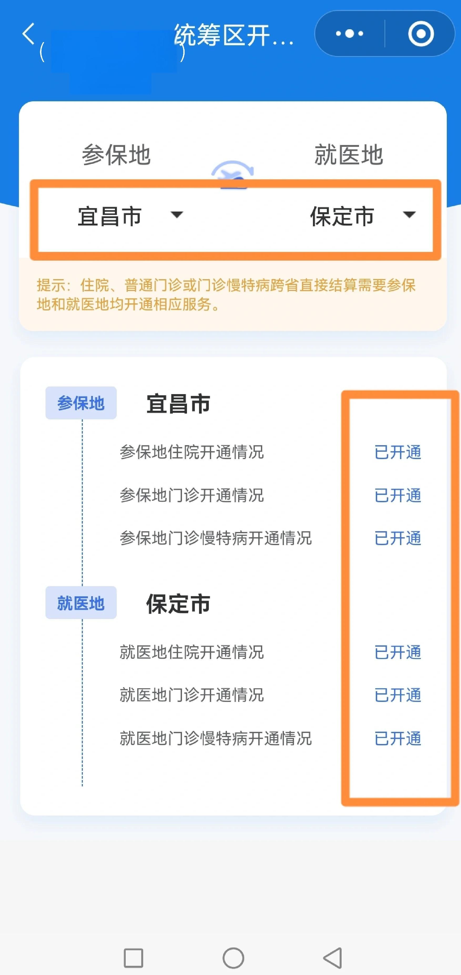 焦作医保提取中介联系方式(公积金提取代办中介)