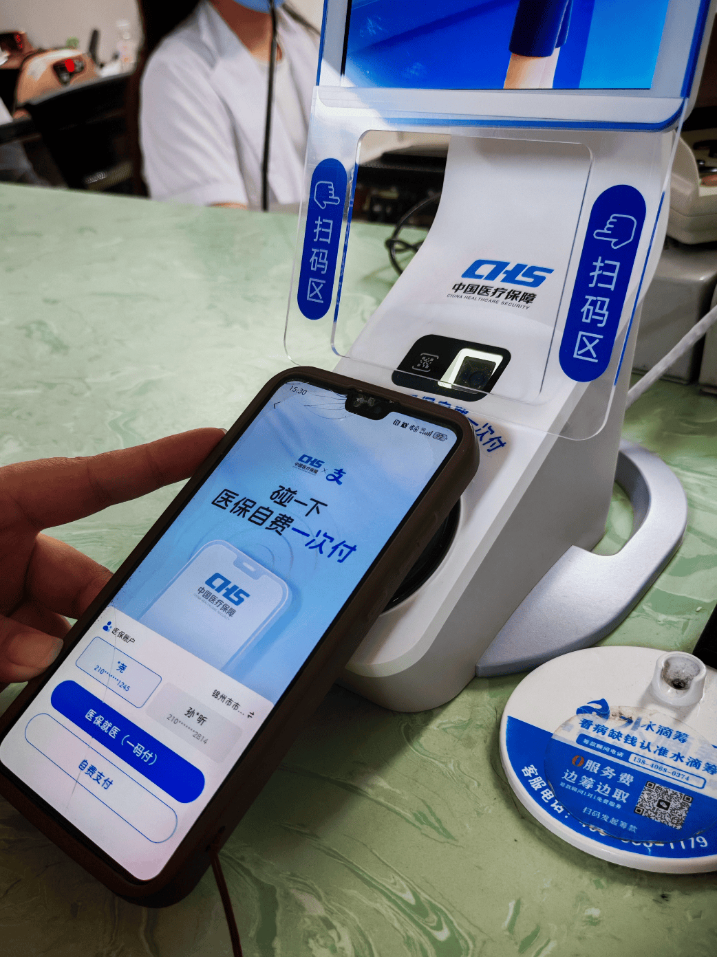 焦作医保卡取现(医保卡取现金怎么提取)