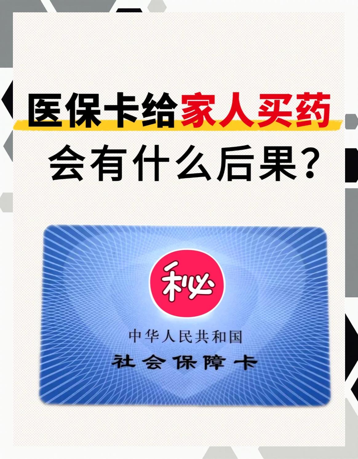 焦作全国医保取现回收商家(24小时在线套医保微信)