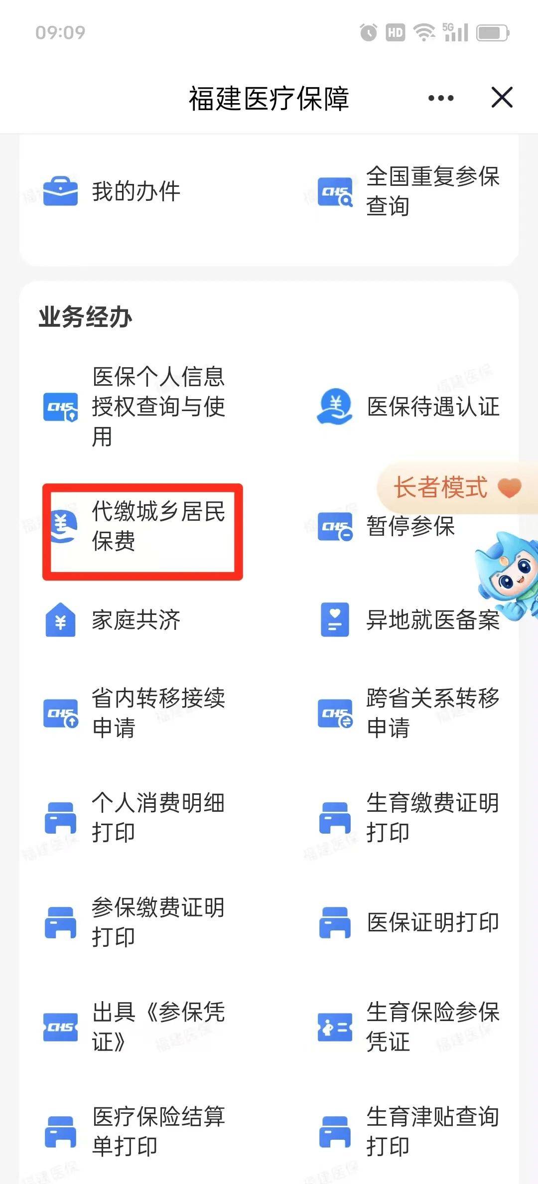 焦作医保提取中介联系方式(200到500的小额医保提取)
