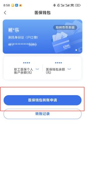 焦作【58同城】医保取现(怎么跟药店老板说套医保)