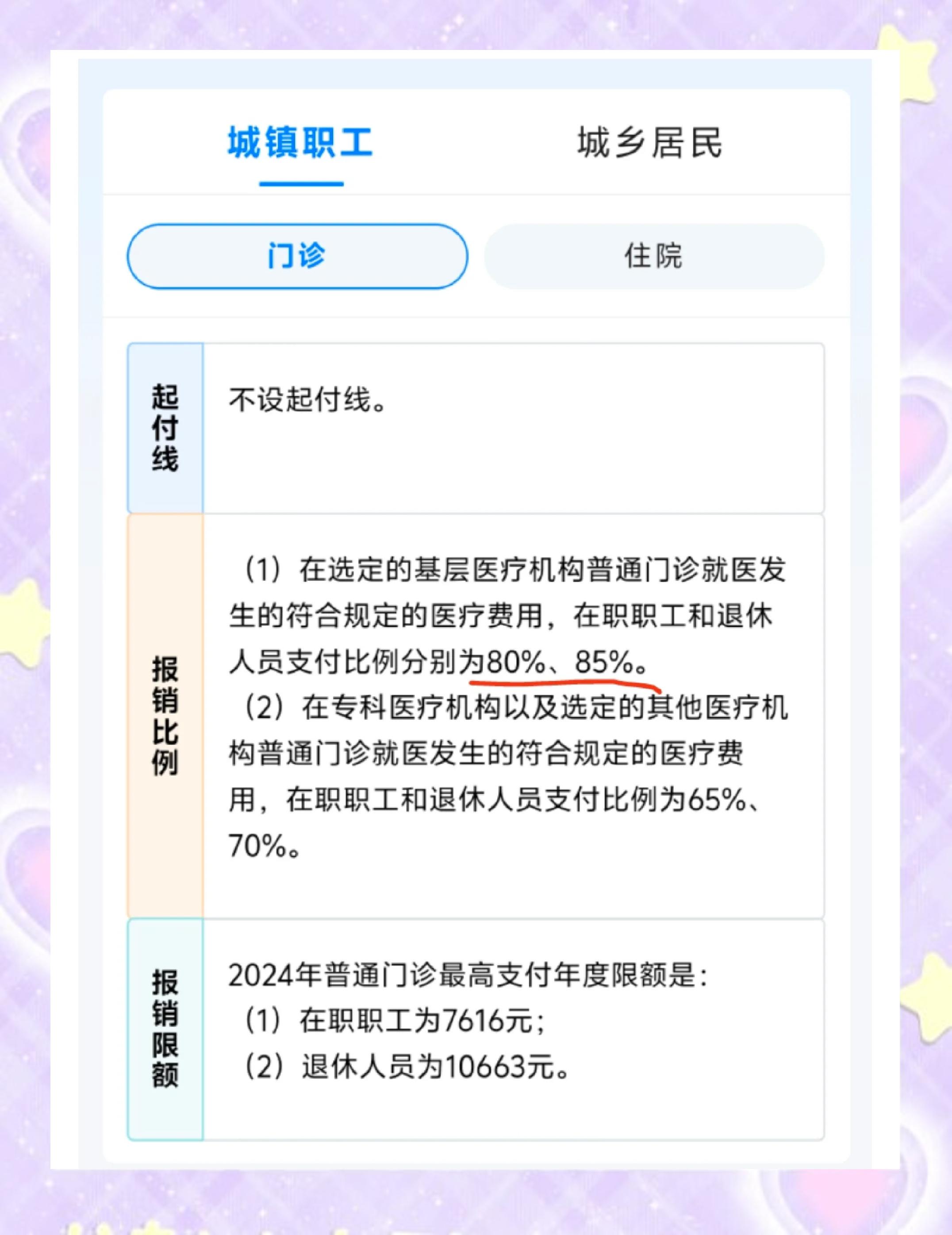 焦作医保卡余额回收联系方式(医保卡余额回收联系方式查询)