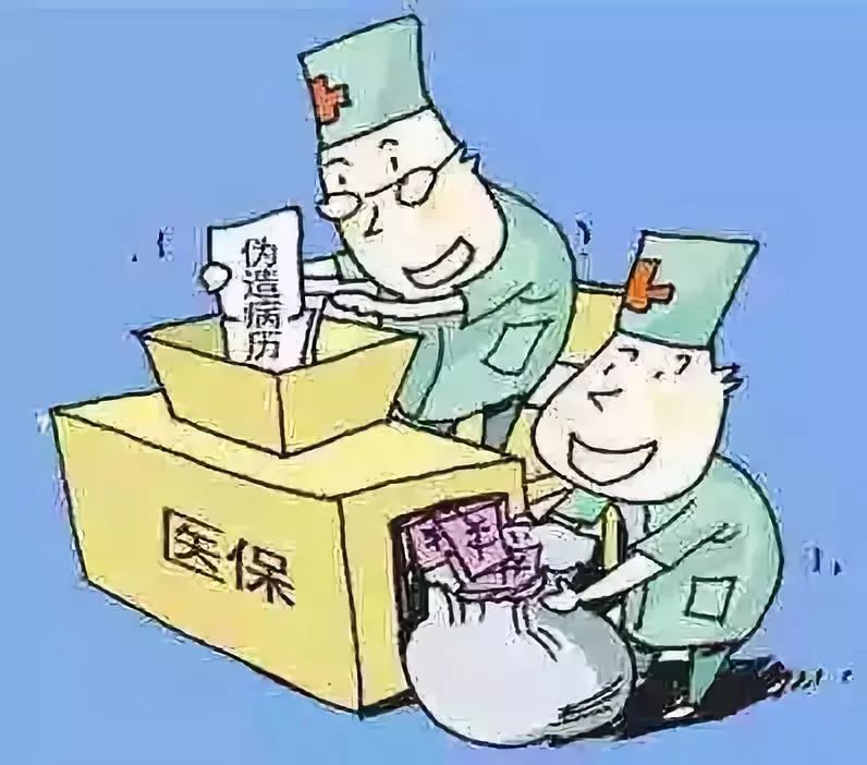 焦作医保套现犯法吗(医保套现犯法吗坐牢吗)