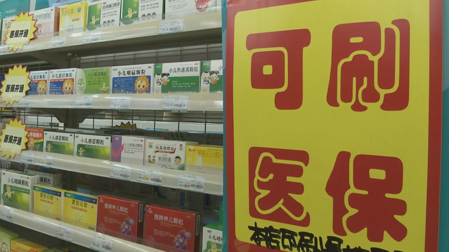 焦作200到500的小额医保提取(医保提取24小时微信)