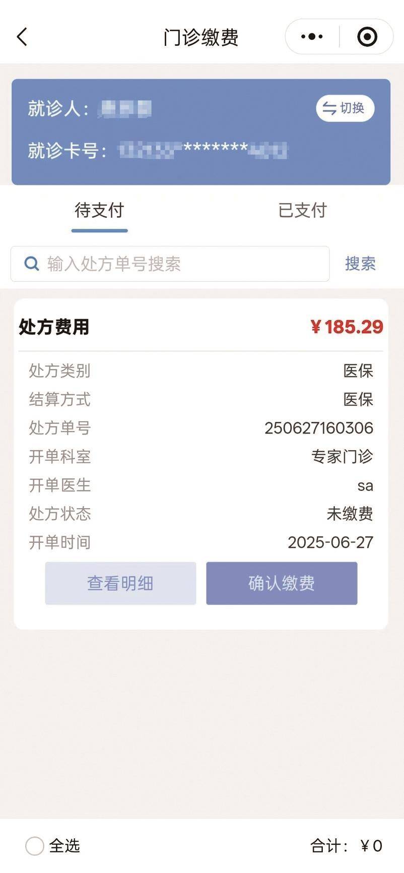 焦作医保提取微信24小时(微信医保电子凭证提现)