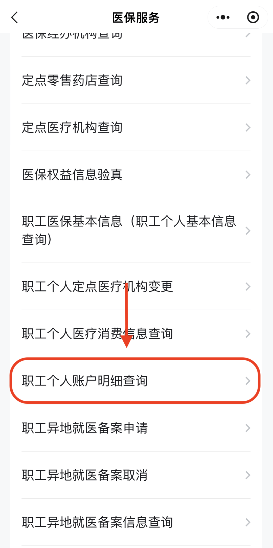 焦作医保换现金秒到账24小时(医保兑换)