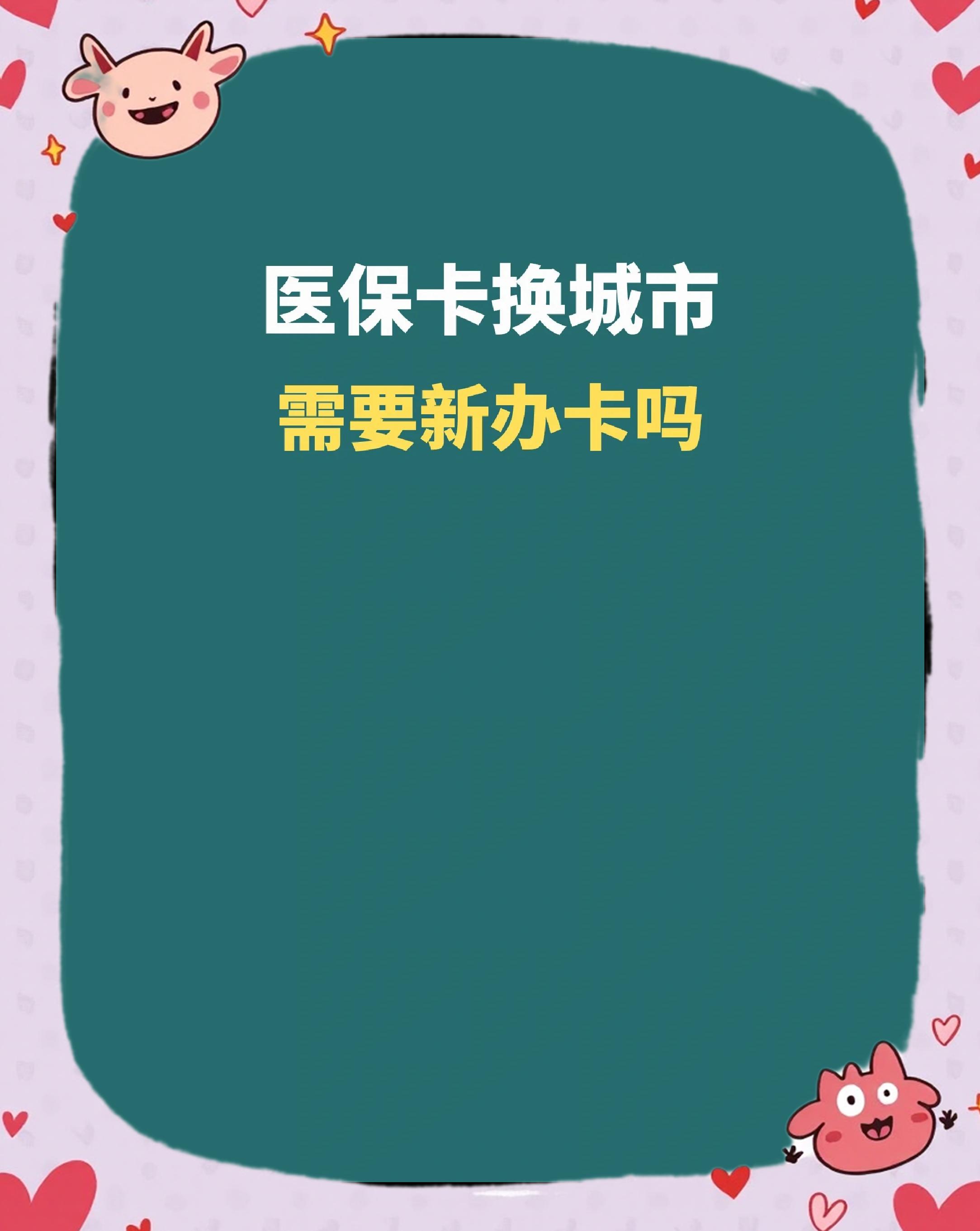 焦作全国医保卡变现平台(医疗卡变现)