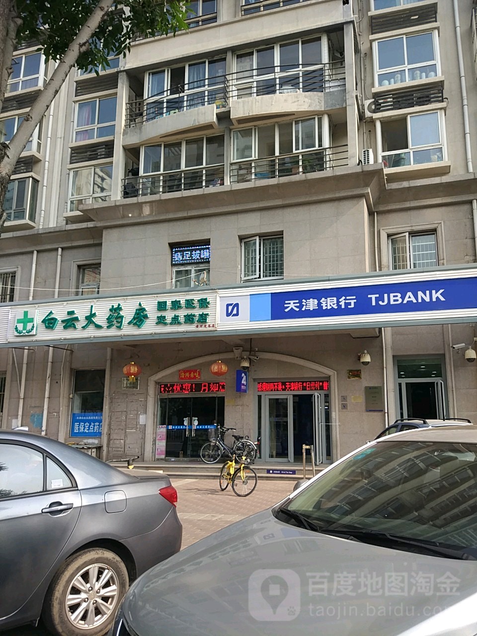 焦作医保套现24小时联系方式(医保套现一般点数收多少)