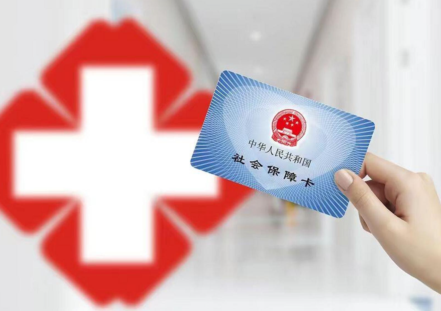 焦作上海急用钱套医保卡(急用钱套医保卡联系方式)