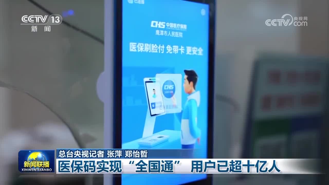 焦作医保24小时平台(医保城健康网24h)