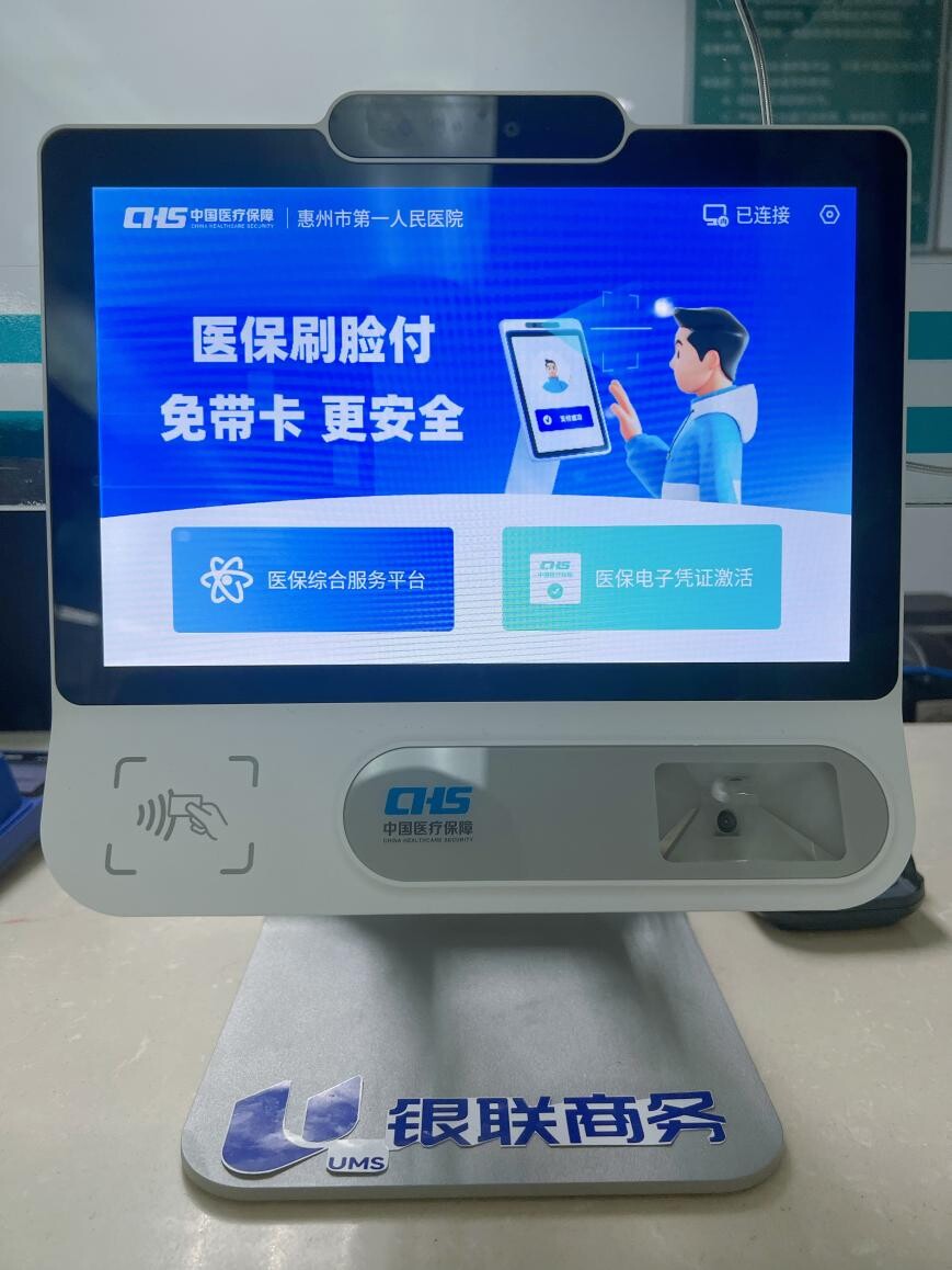 焦作医保24小时平台(医保24小时平台查询)