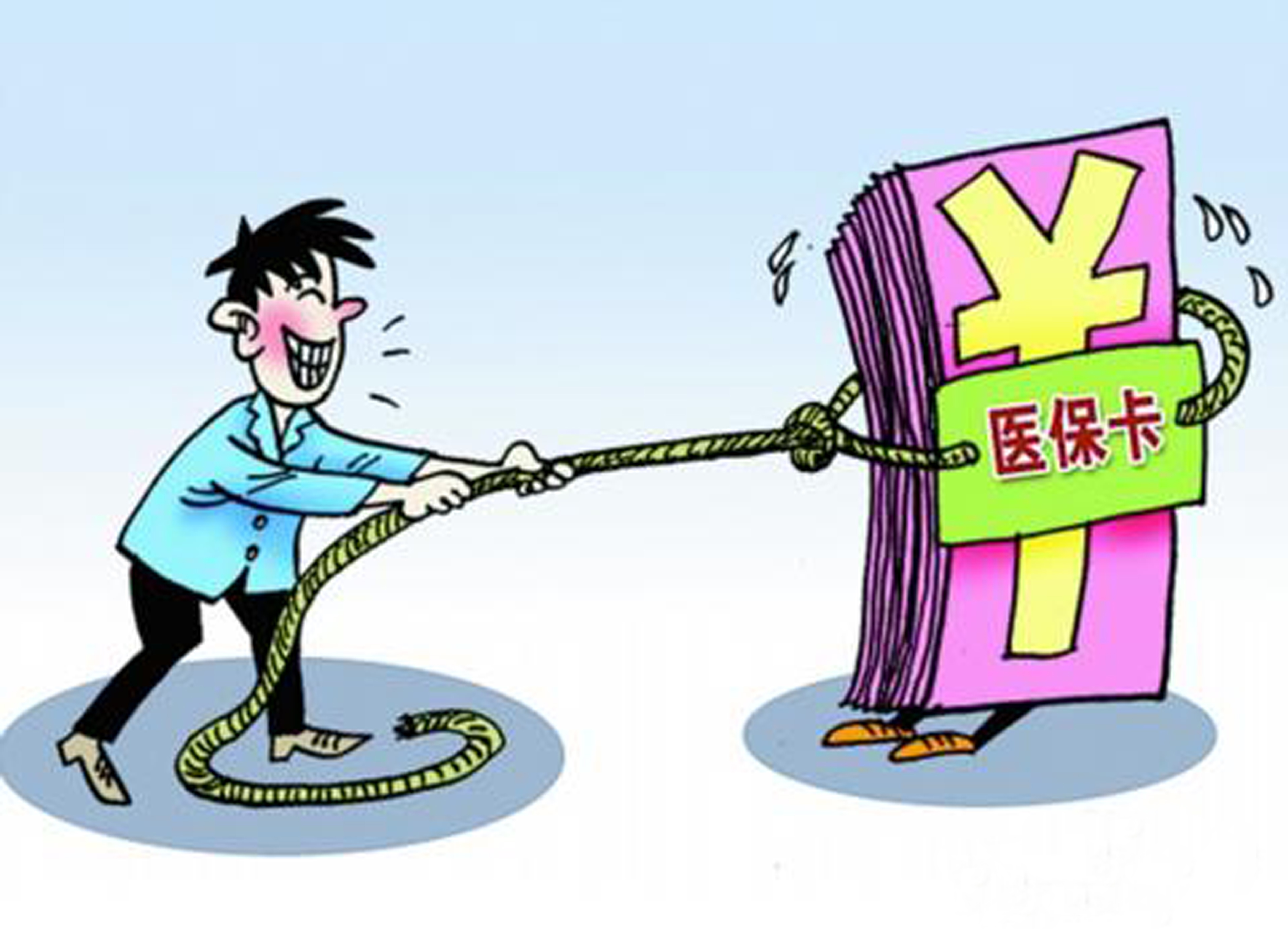 焦作武汉医保卡套现手续费(医保套取现金最佳方法)