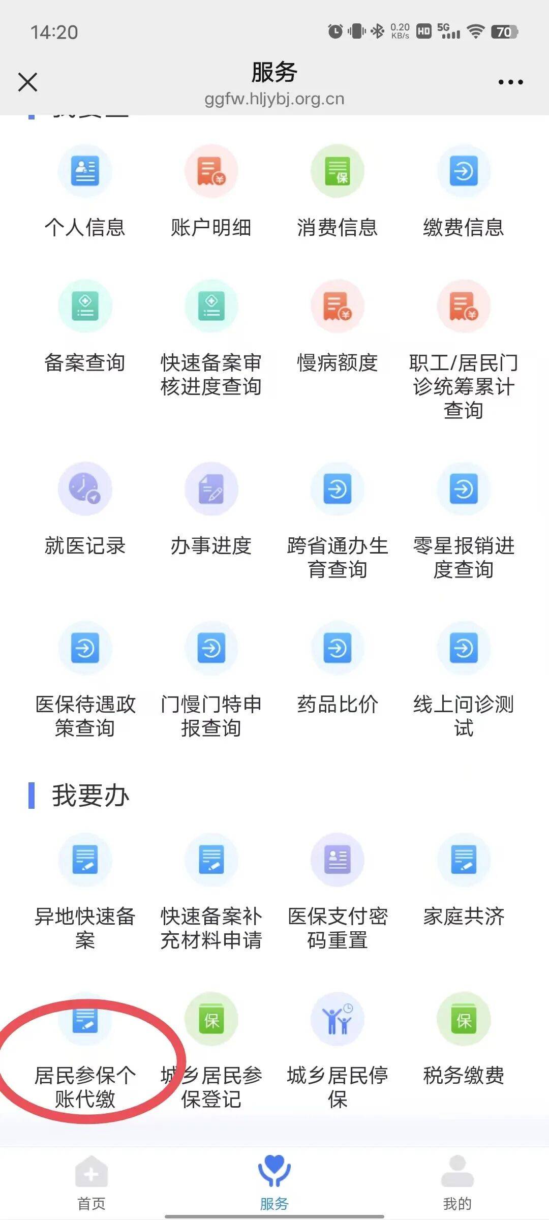 焦作医保提取微信24小时(医保提取24小时中介)