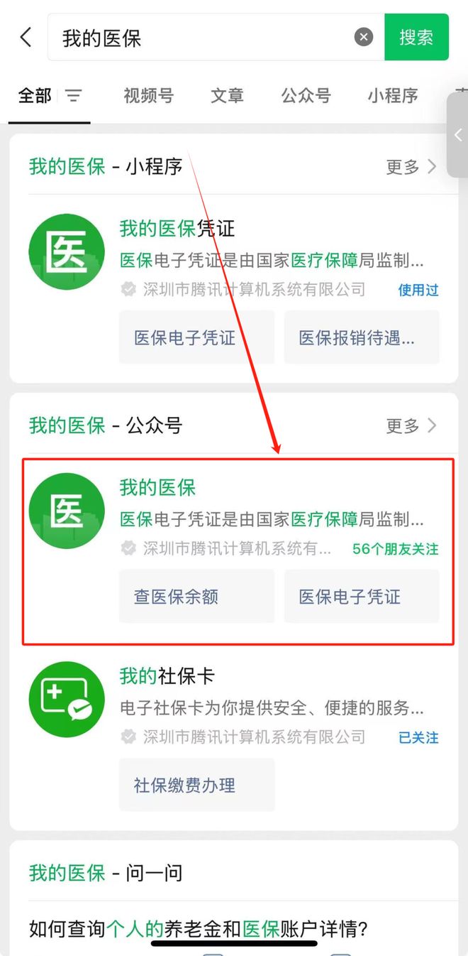 焦作医保24小时提取微信(微信医保小程序提现到账图)