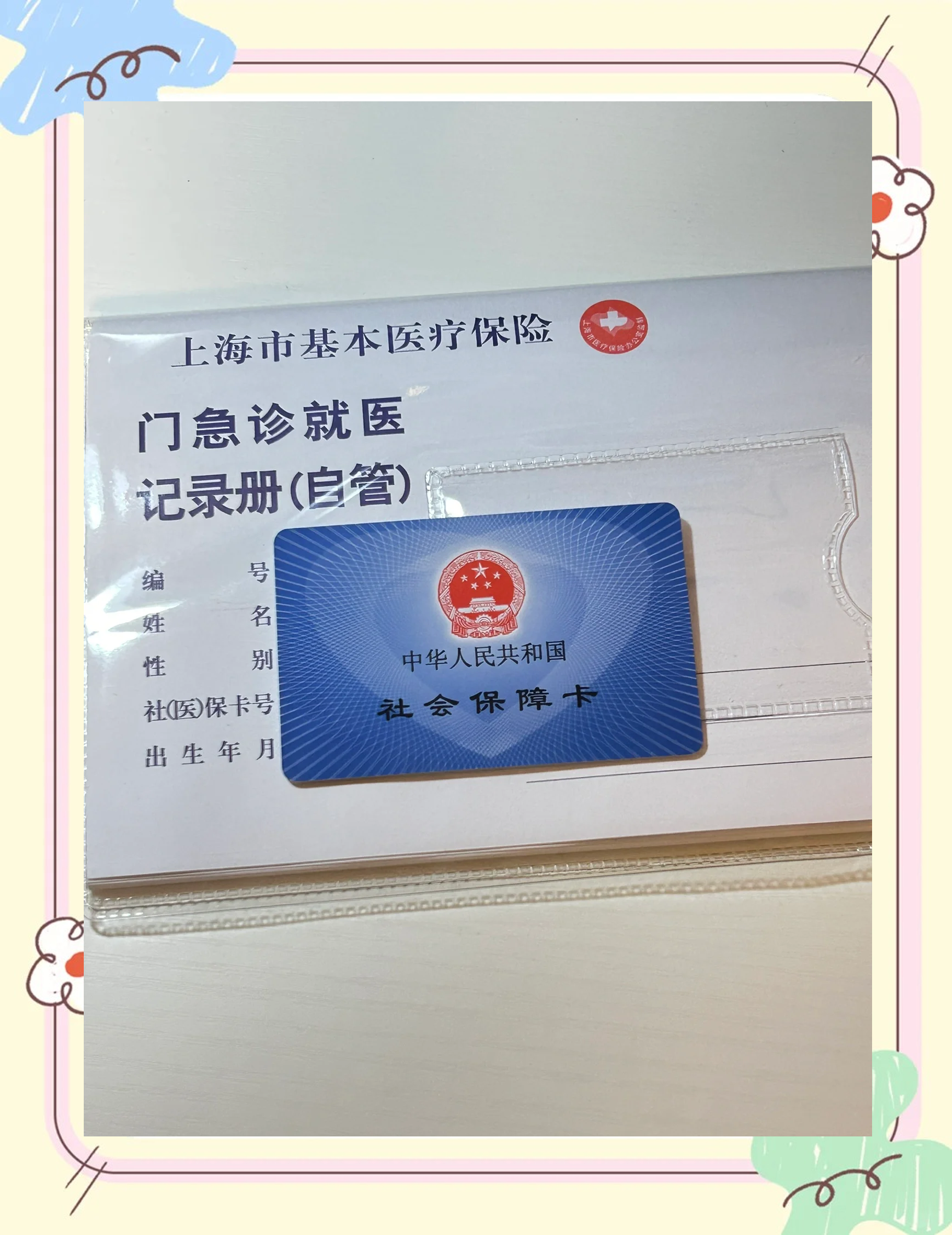 焦作急用钱套医保卡(一千的医保能套现多少)