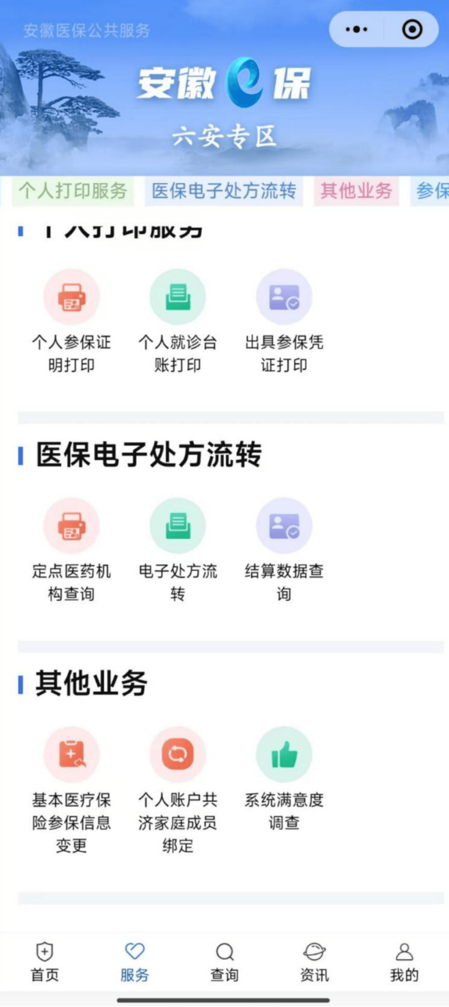 焦作医保提取微信24小时(急用钱24小时医保提取)