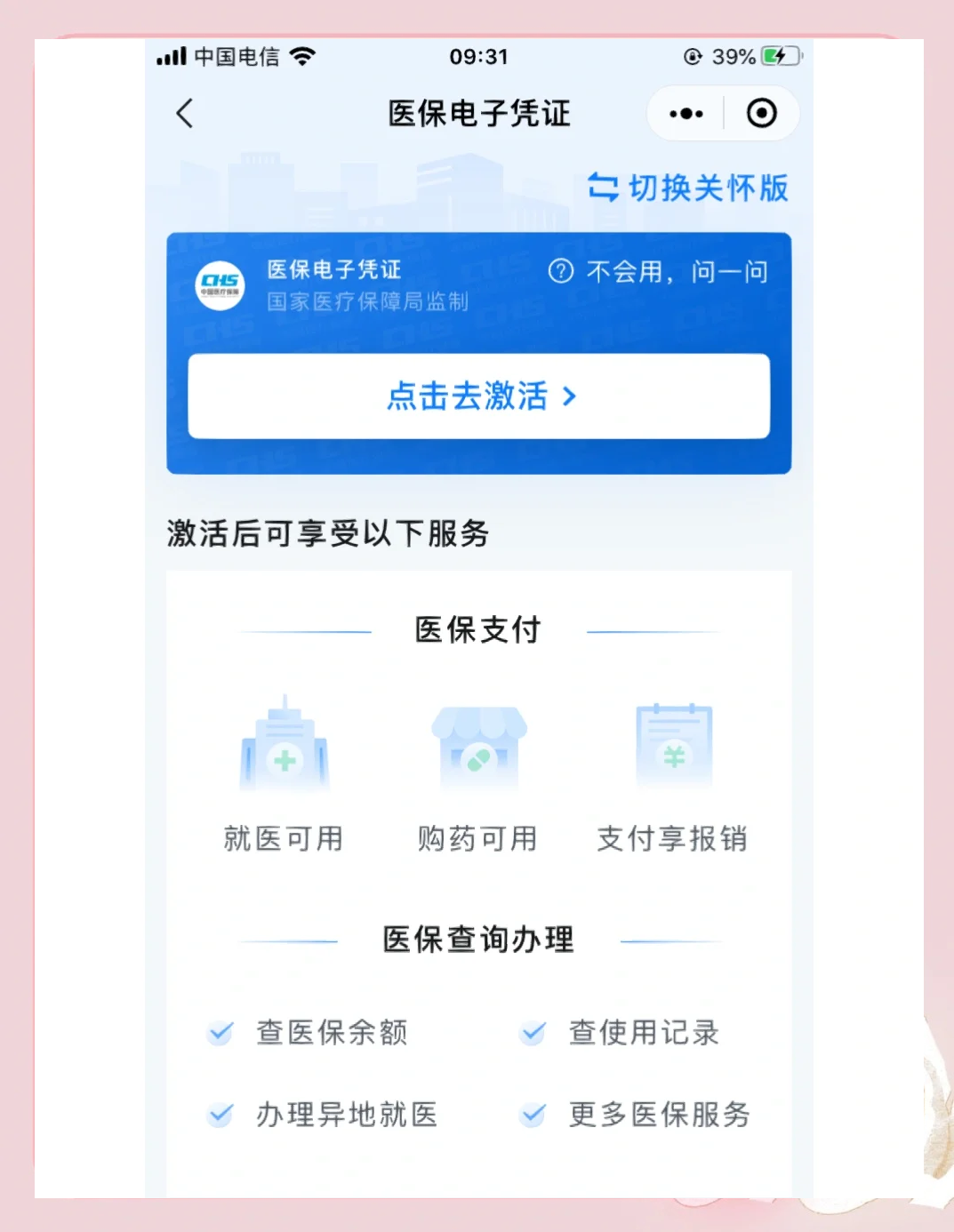 焦作医保提取微信(200元小额医保提取微信)