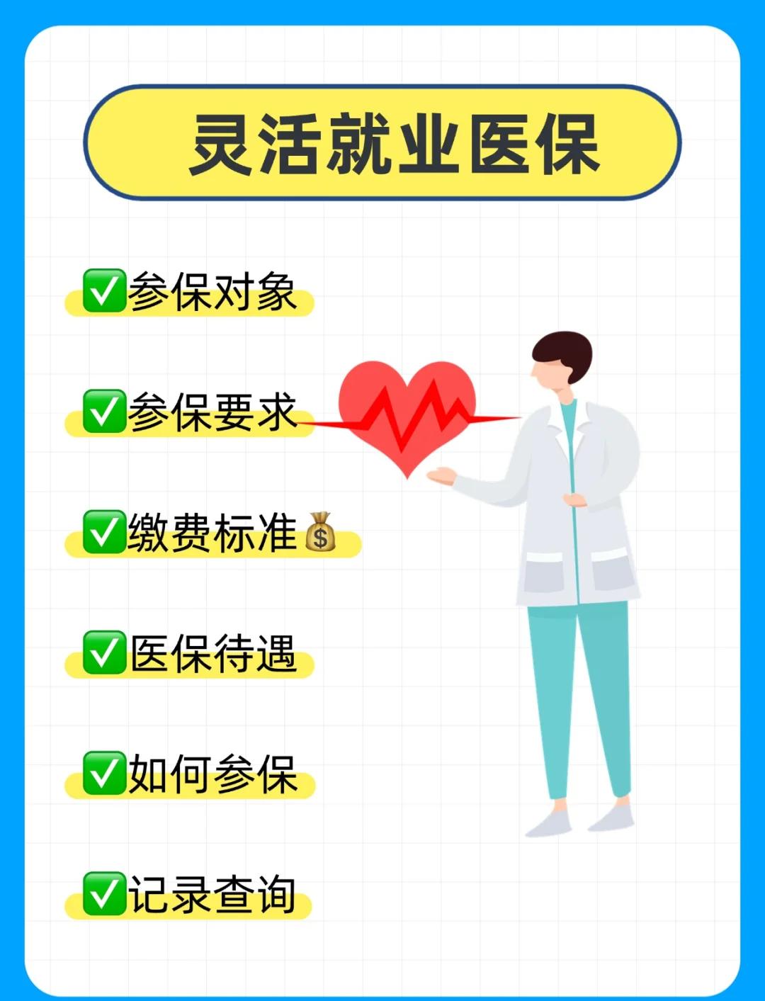 焦作医保提取中介(医保提取中介官网入口)