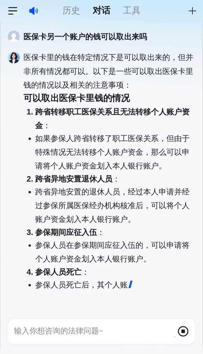 焦作医保卡余额回收联系方式(医保卡余额回收联系方式怎么填)