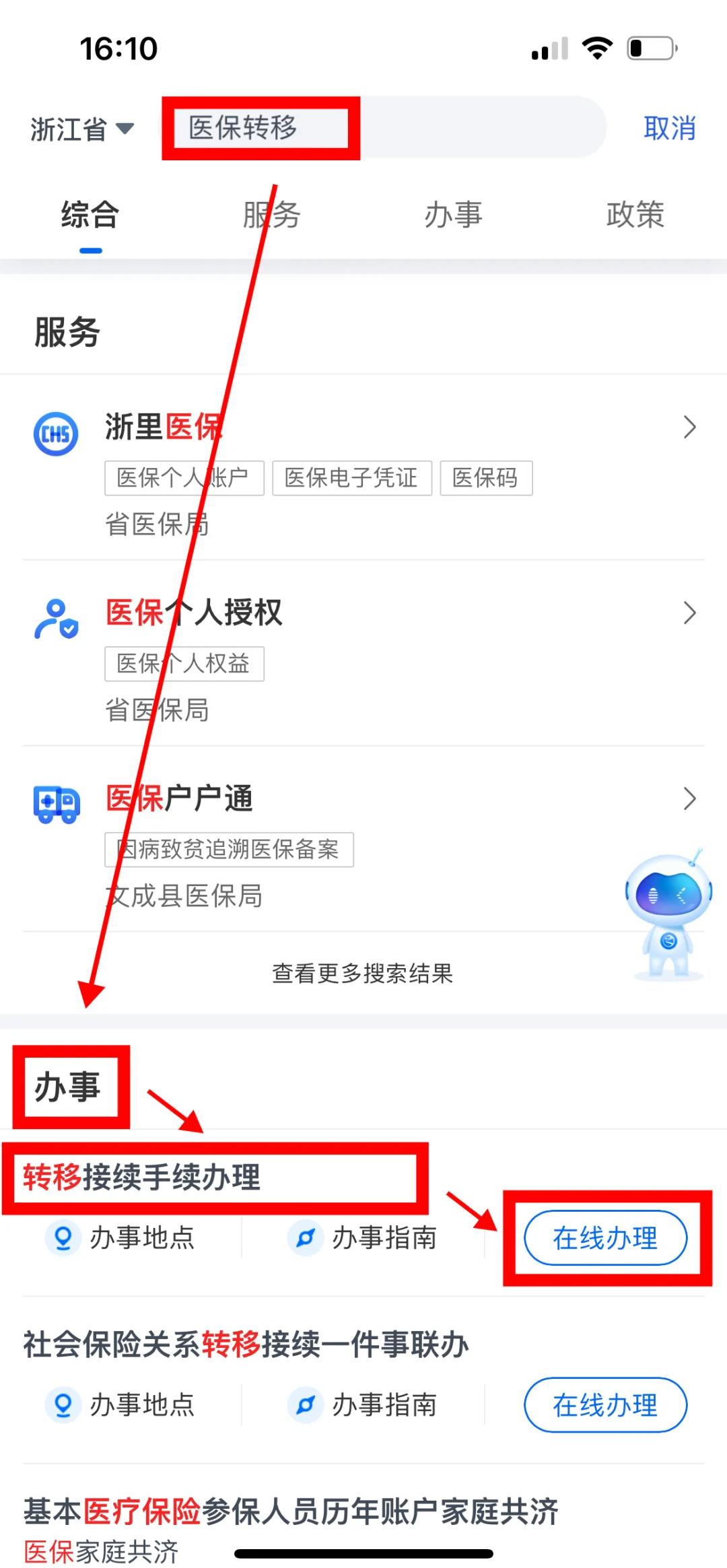 焦作医保可以网上提取吗(医保可以网上提取吗现在)
