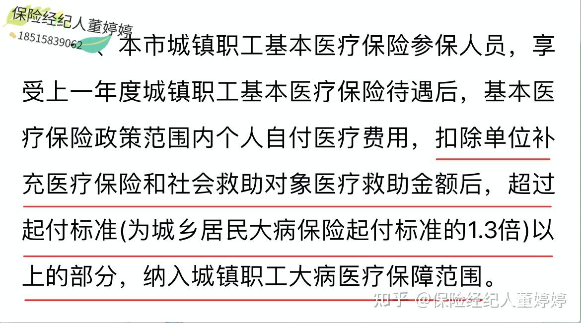 焦作医保提取中介(北京医保提取中介费怎么算)