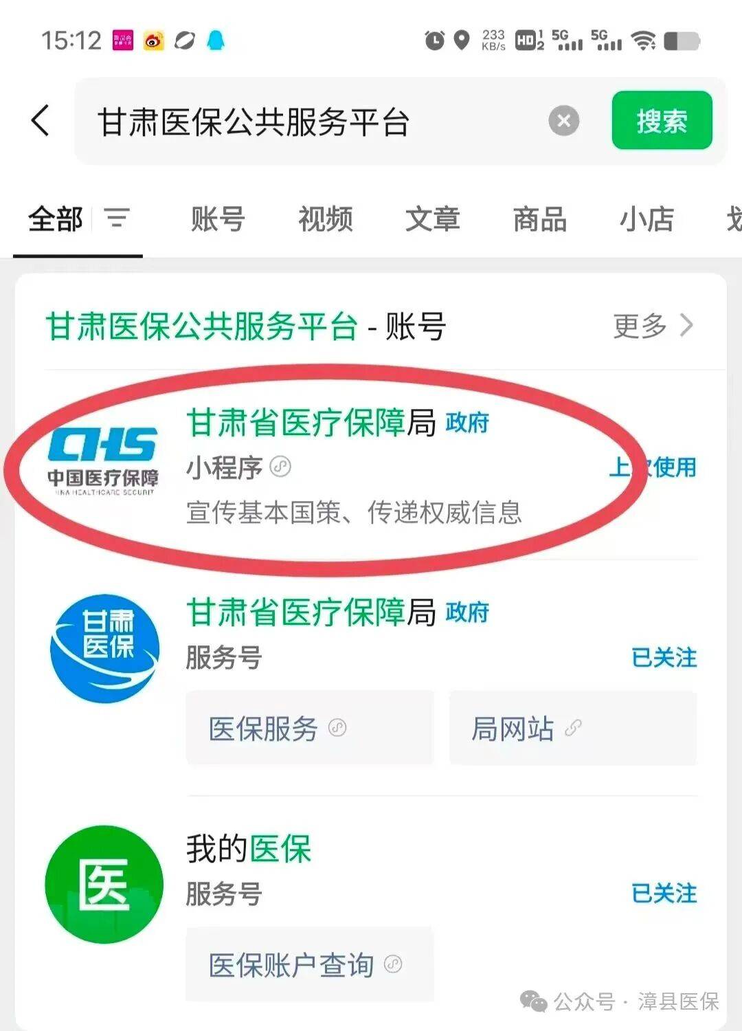 焦作医保提取微信24小时(急用钱社保怎么搞出钱来)