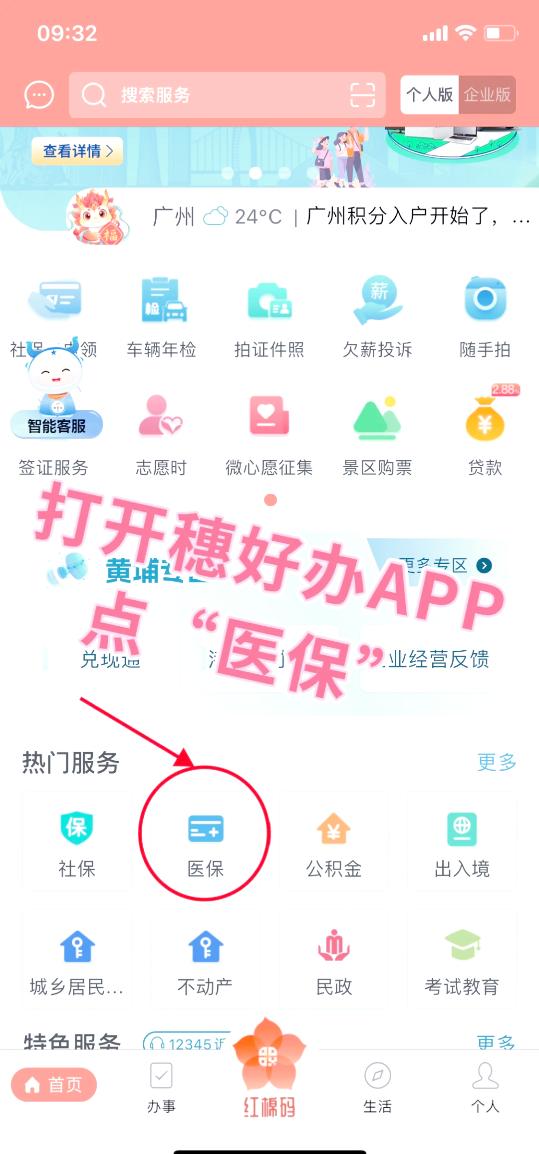 焦作小额医保提取代办(小额医保提取代办多久到账)