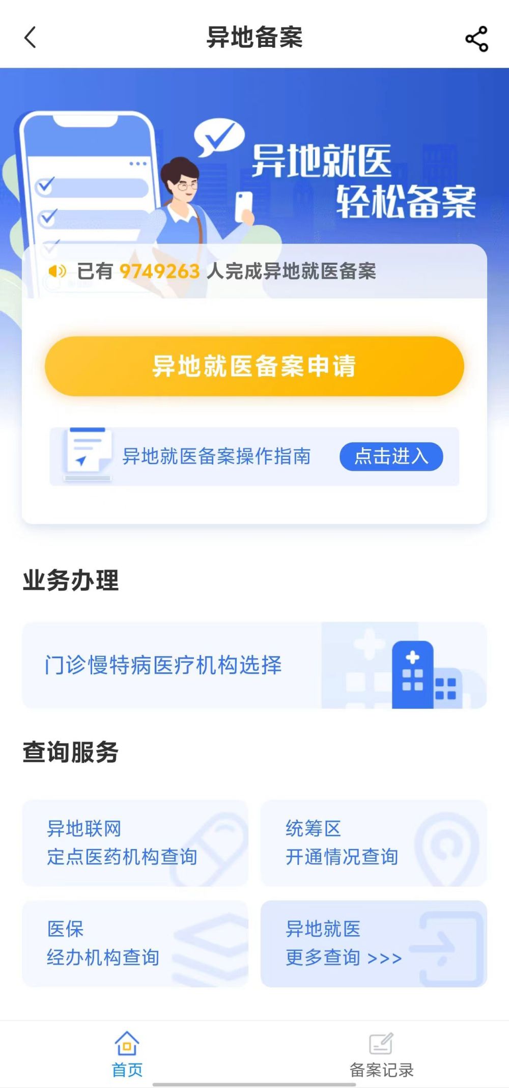 焦作全国24小时医保提取平台(全国24小时医保提取平台电话)