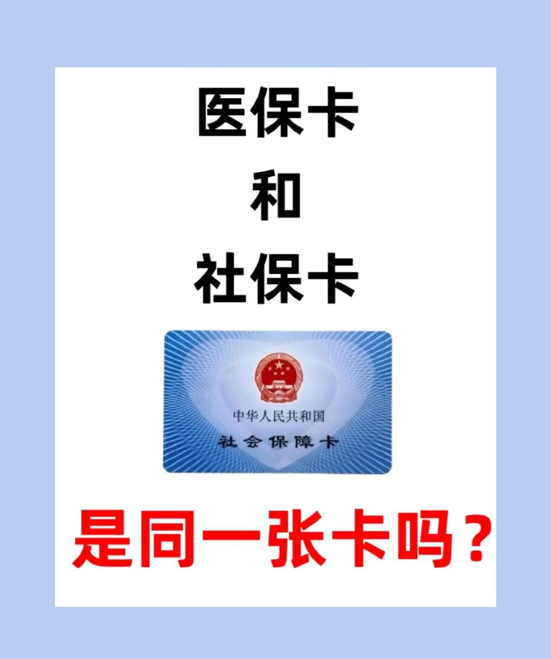 焦作上海急用钱套医保卡(上海药店帮忙套医保卡)