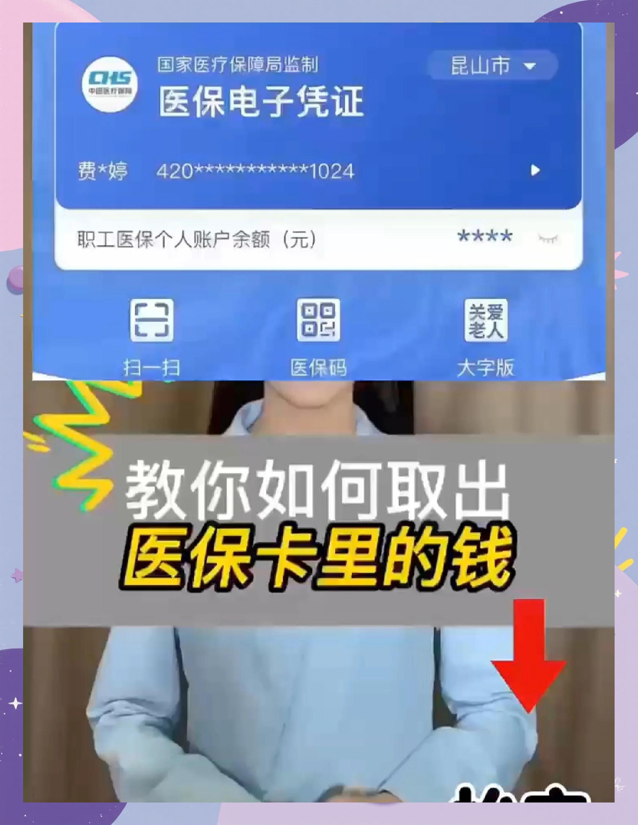 焦作医保卡套取现金渠道(24小时高价回收医保)