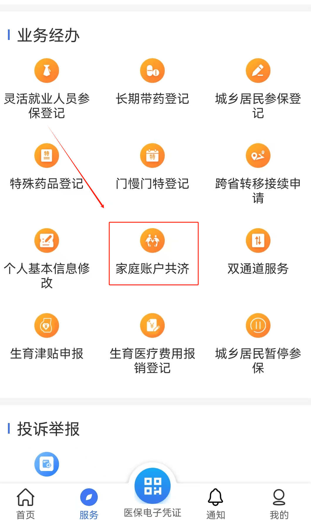 焦作医保取现24小时微信(医保取现24小时微信小额)