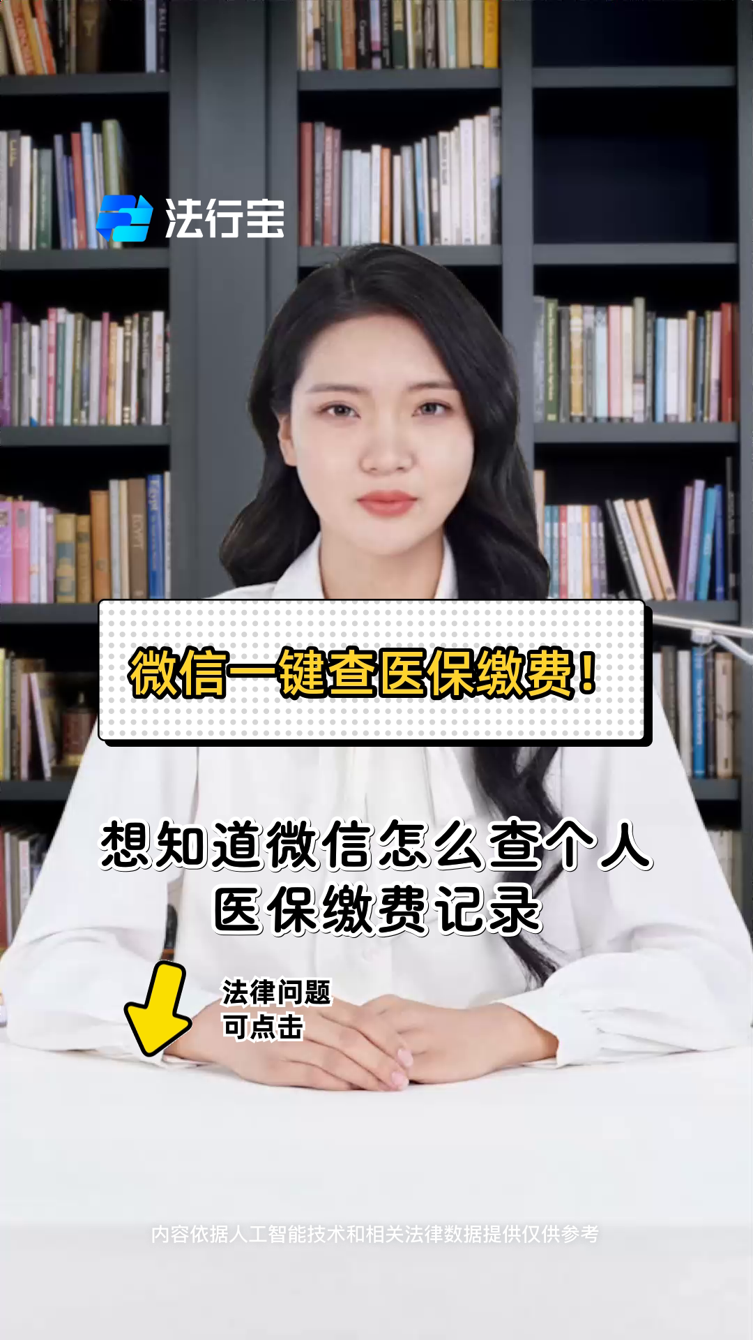 焦作医保提取微信(医保提取微信需要什么条件)