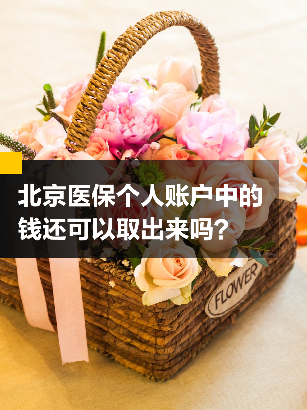 焦作医保小额提取代办600以内(200到500的小额医保提取)