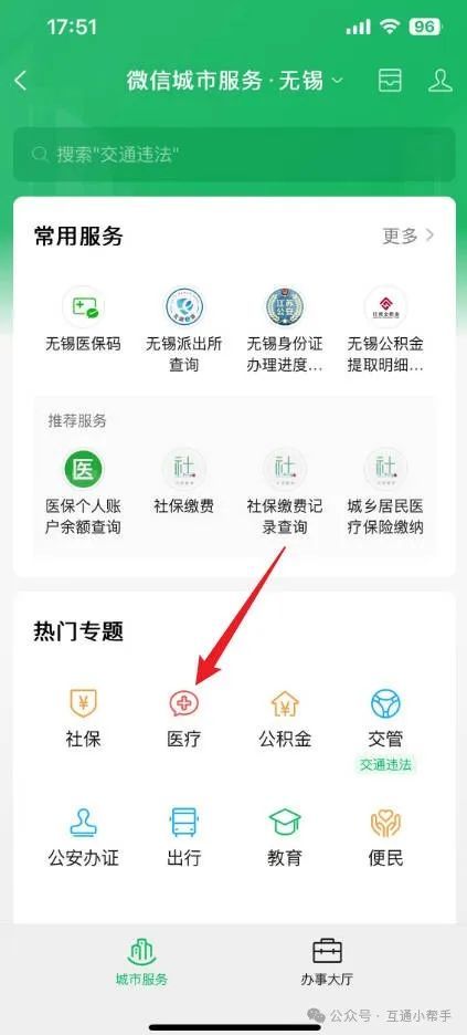 焦作医保提取微信24小时(24小时医保取现回收)
