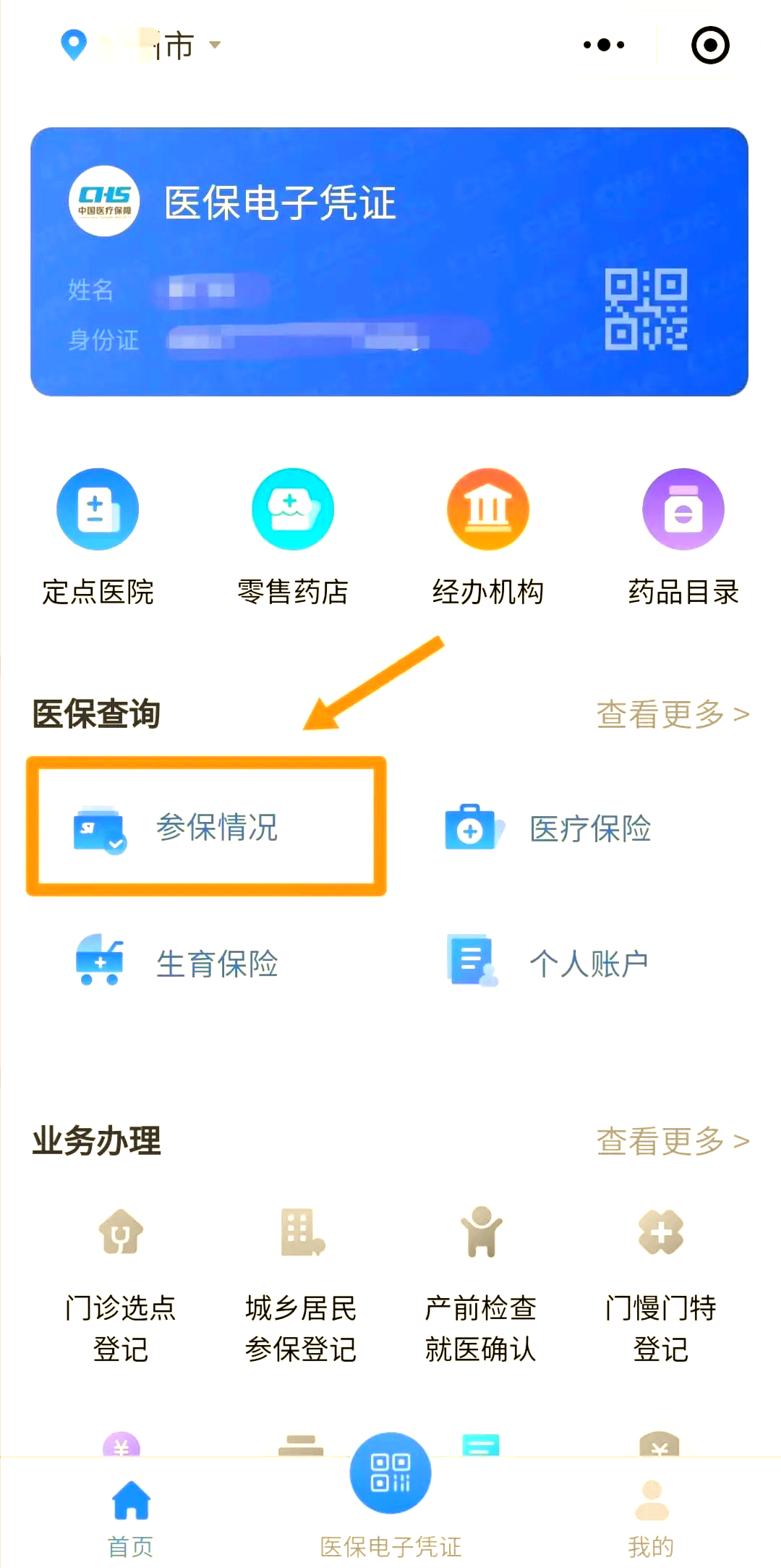 焦作医保个人账户余额取现(医保个人账户余额取现连云港怎么取)