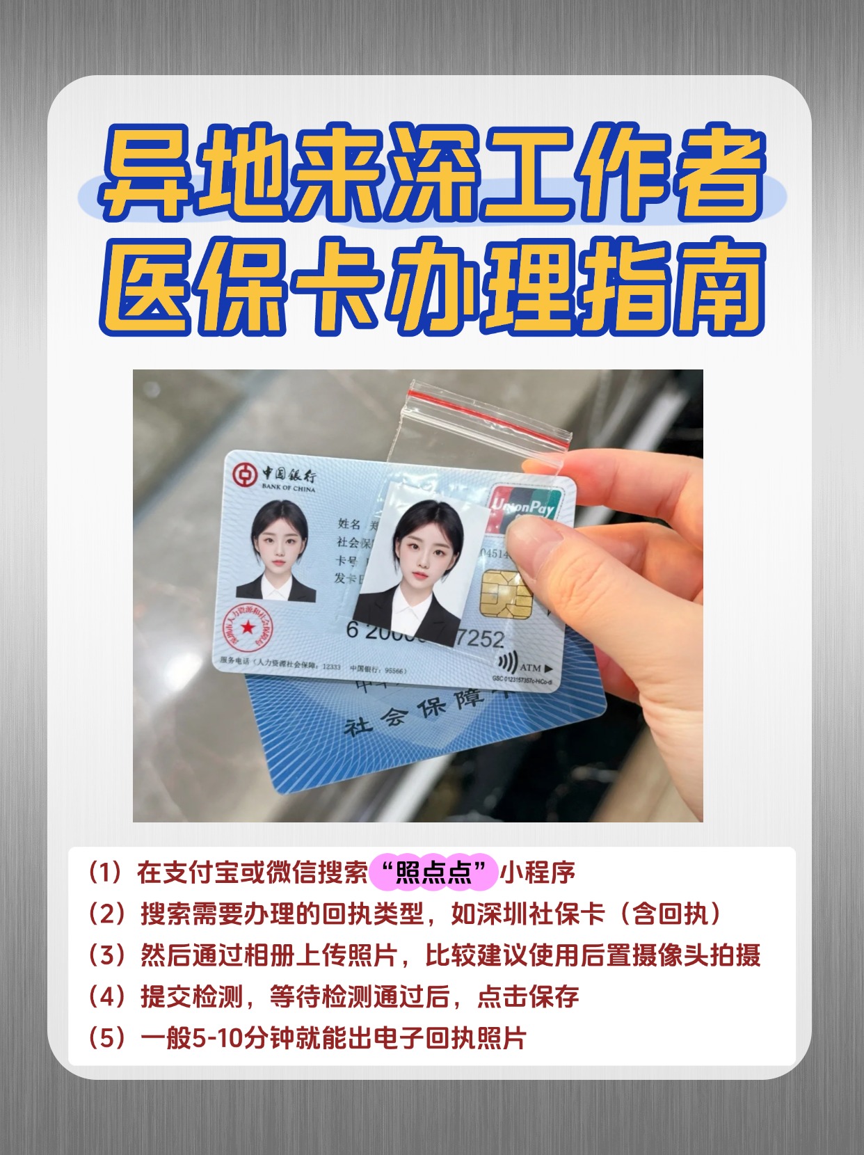 焦作急用钱医保卡套取联系方式(医保卡套取现联系电话)