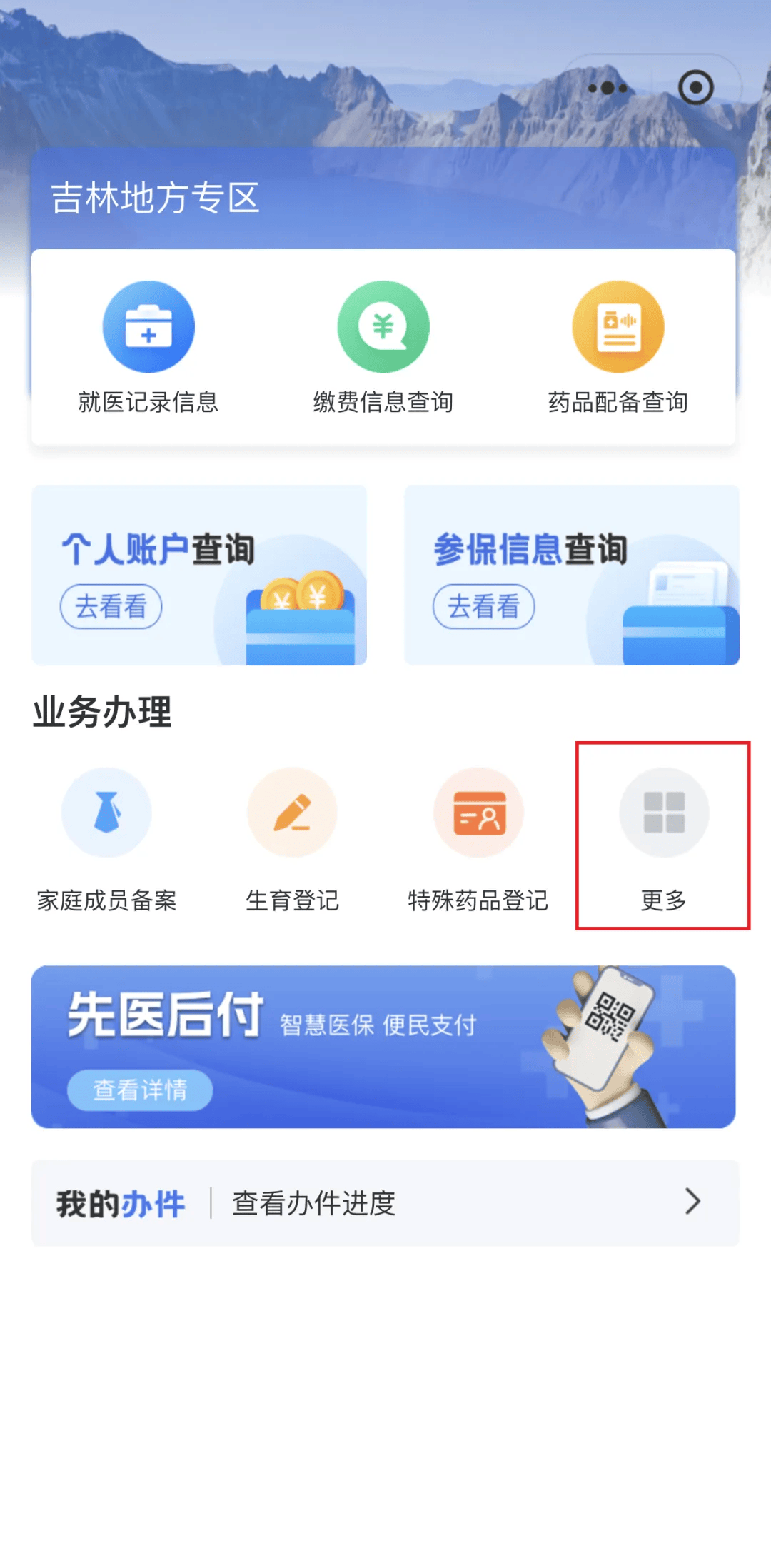 焦作300以内医保提取微信(300以内医保提取微信私人)
