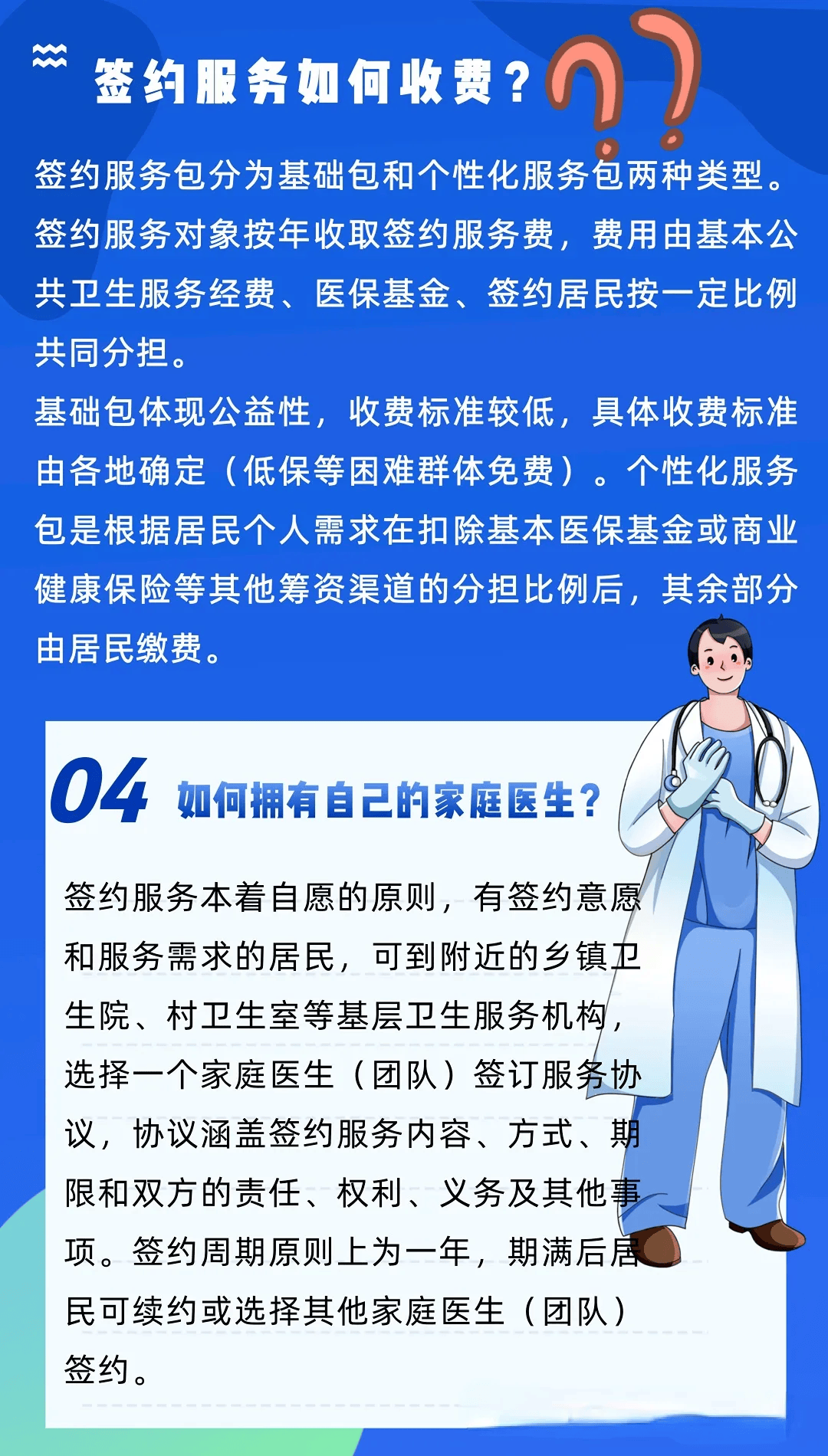 焦作全国24小时医保提取平台(24小时医疗保障)