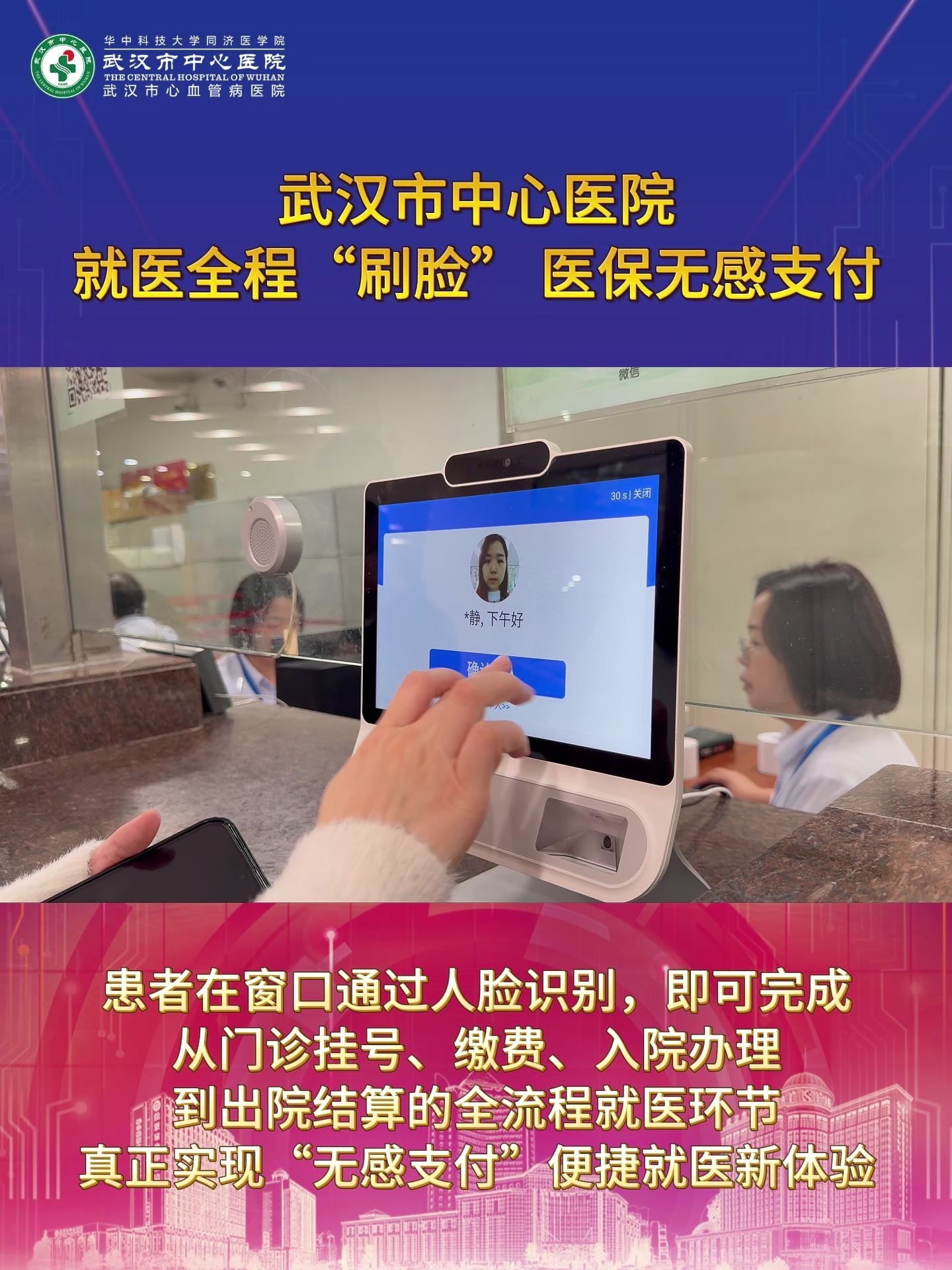 焦作武汉医保卡提取(武汉医保个人账户提取)