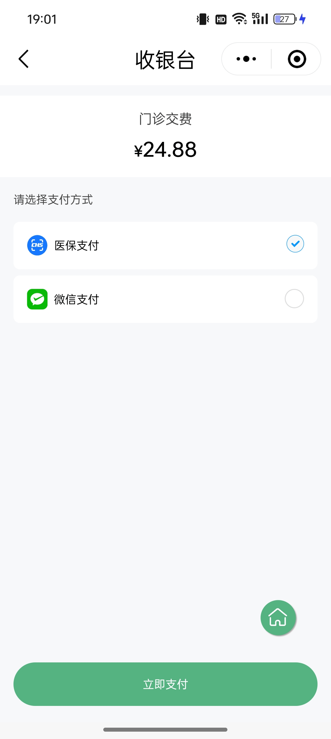焦作24小时在线套医保微信(24小时在线套医保微信武汉)