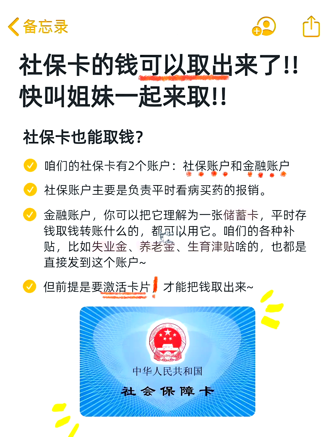 焦作医保可以提取吗(异地医保可以提取吗)