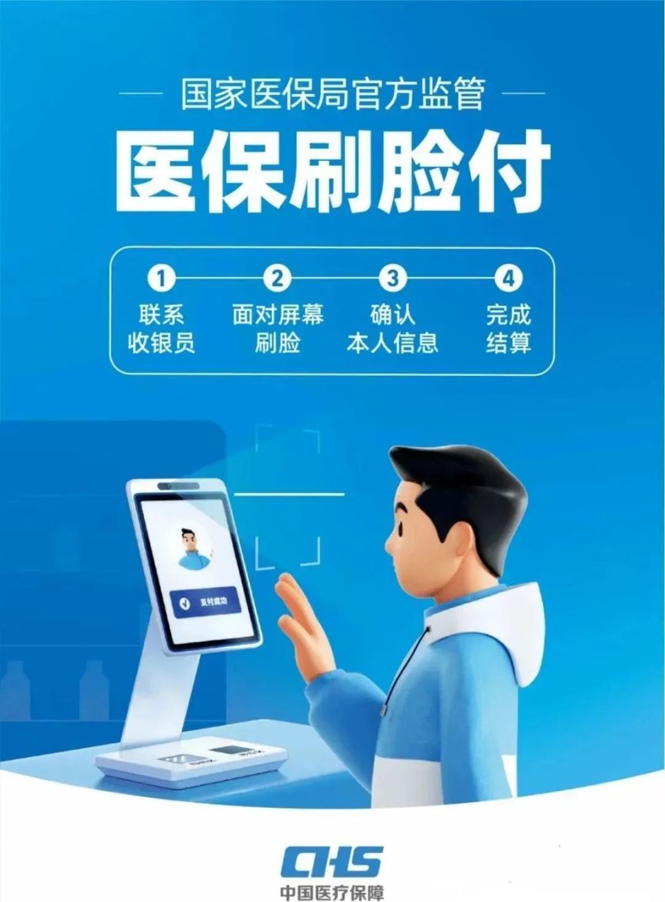 焦作上海医保代刷取现(上海医保代刷取现多久到账)